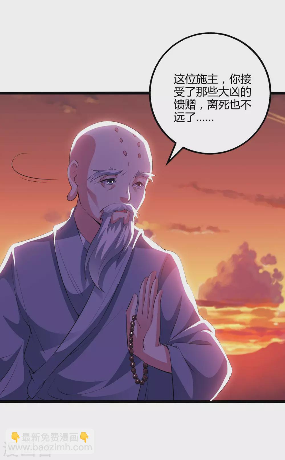 第264话 我要死了？21