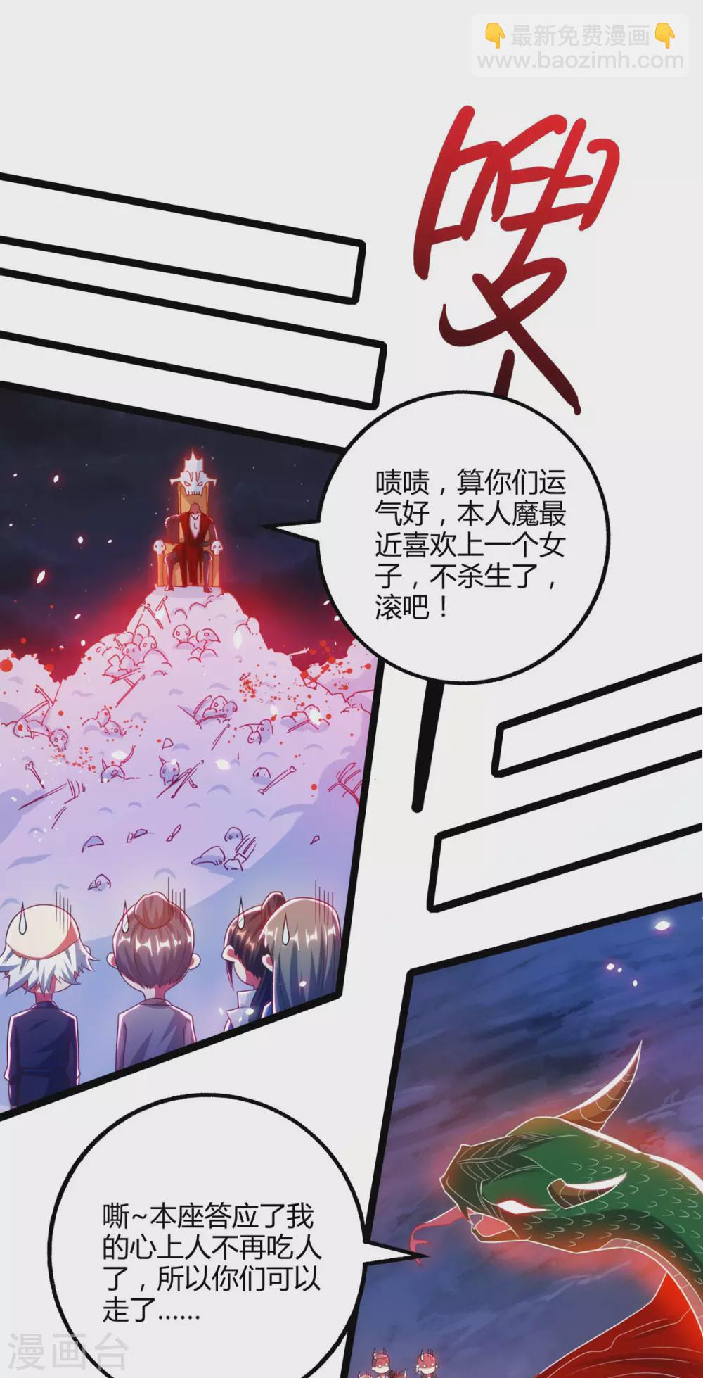 第264话 我要死了？6