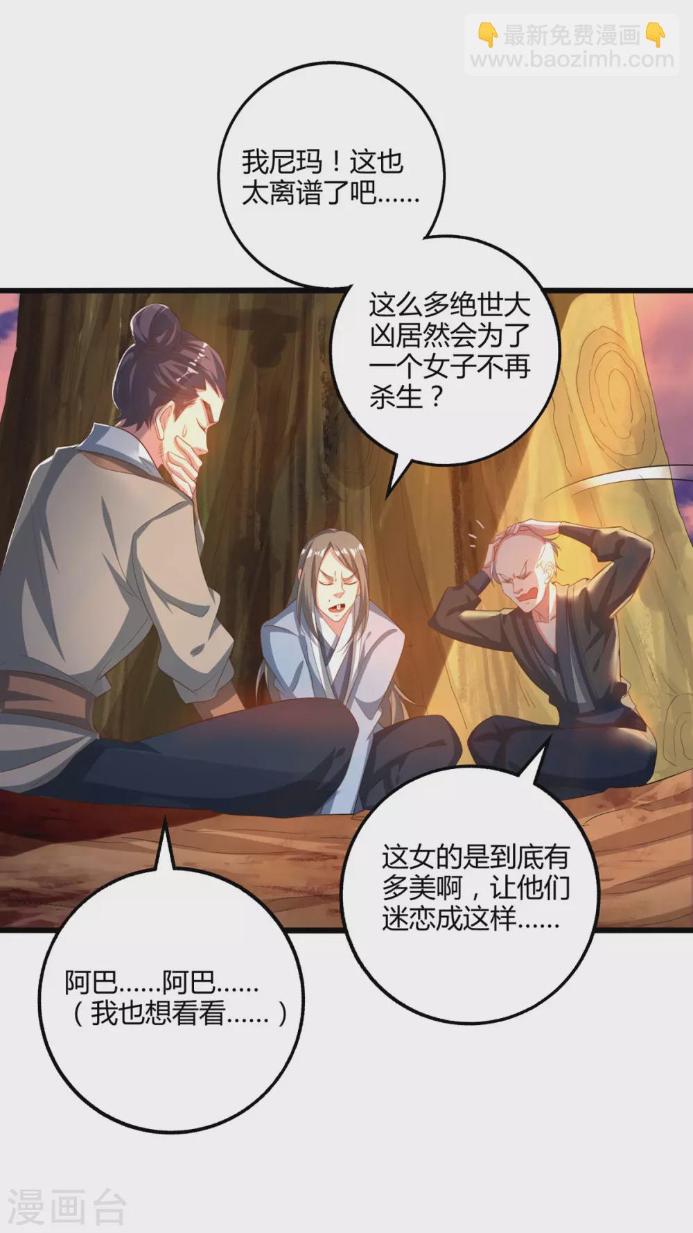 第264话 我要死了？9