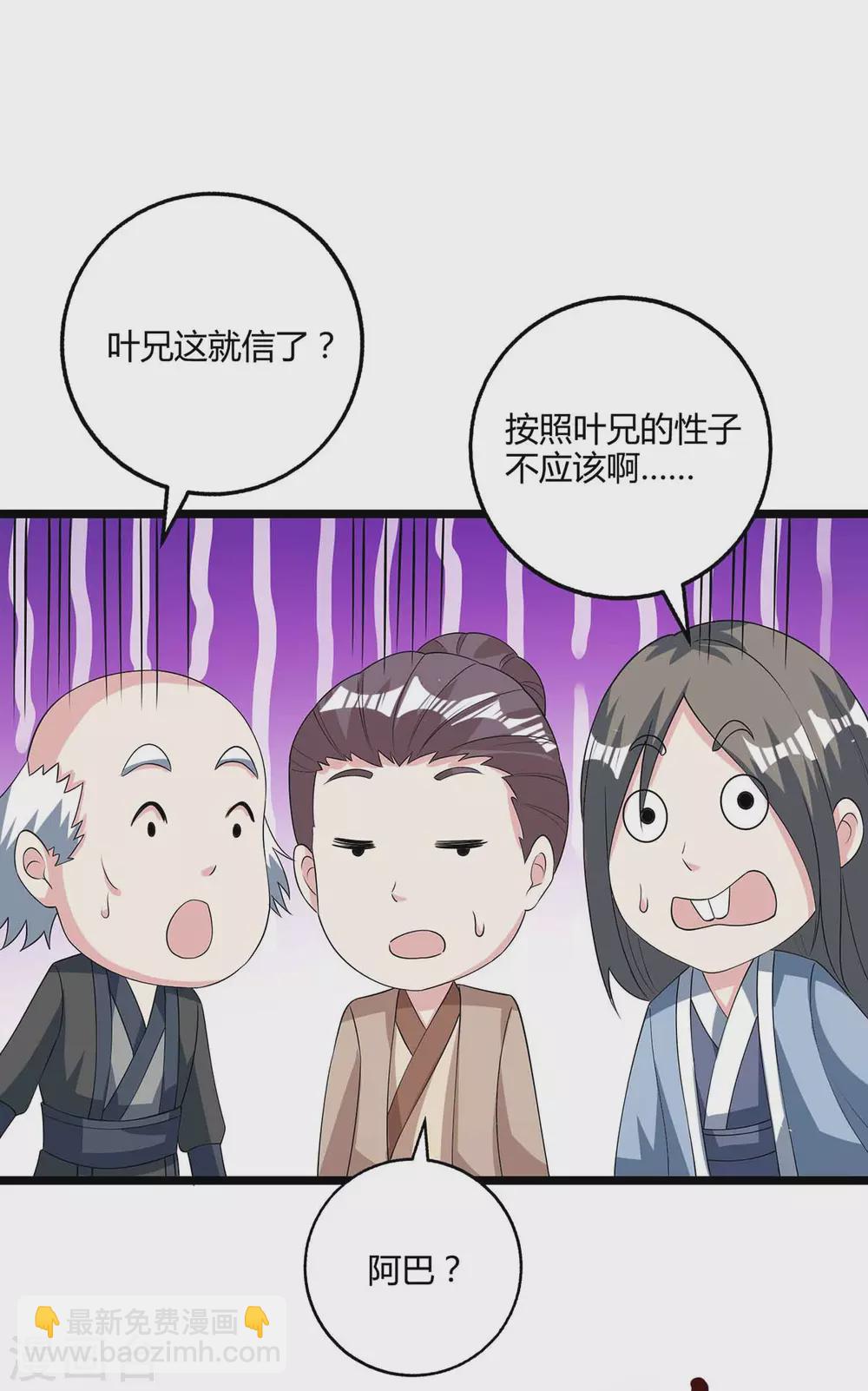 第266话 大道之路的秘密10