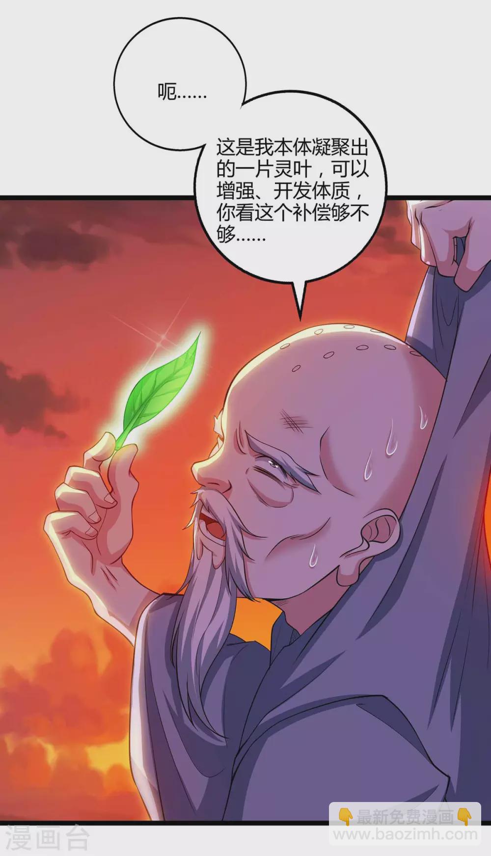第266话 大道之路的秘密14