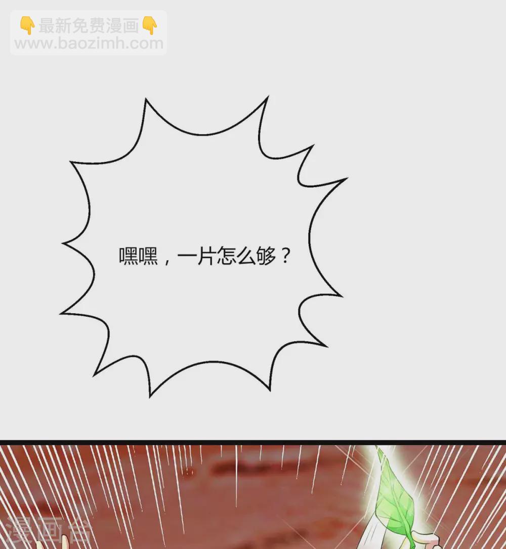 第266话 大道之路的秘密15