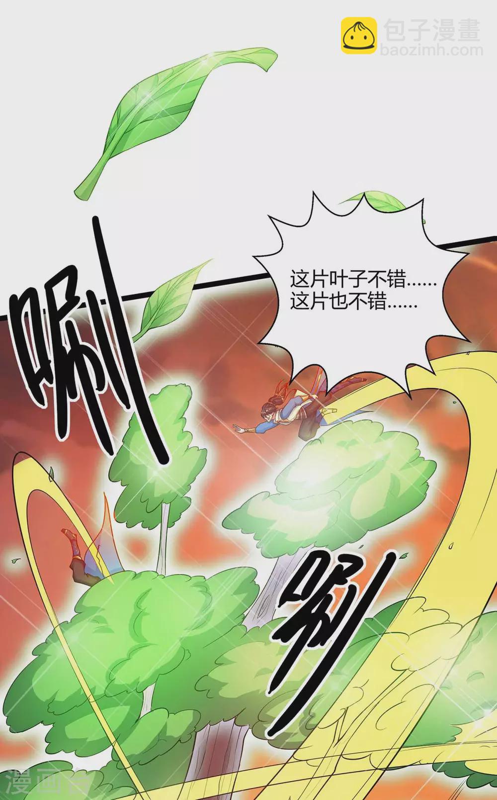 第266话 大道之路的秘密17