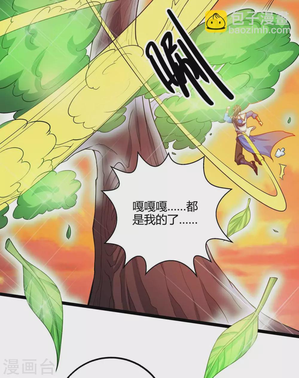 第266话 大道之路的秘密18