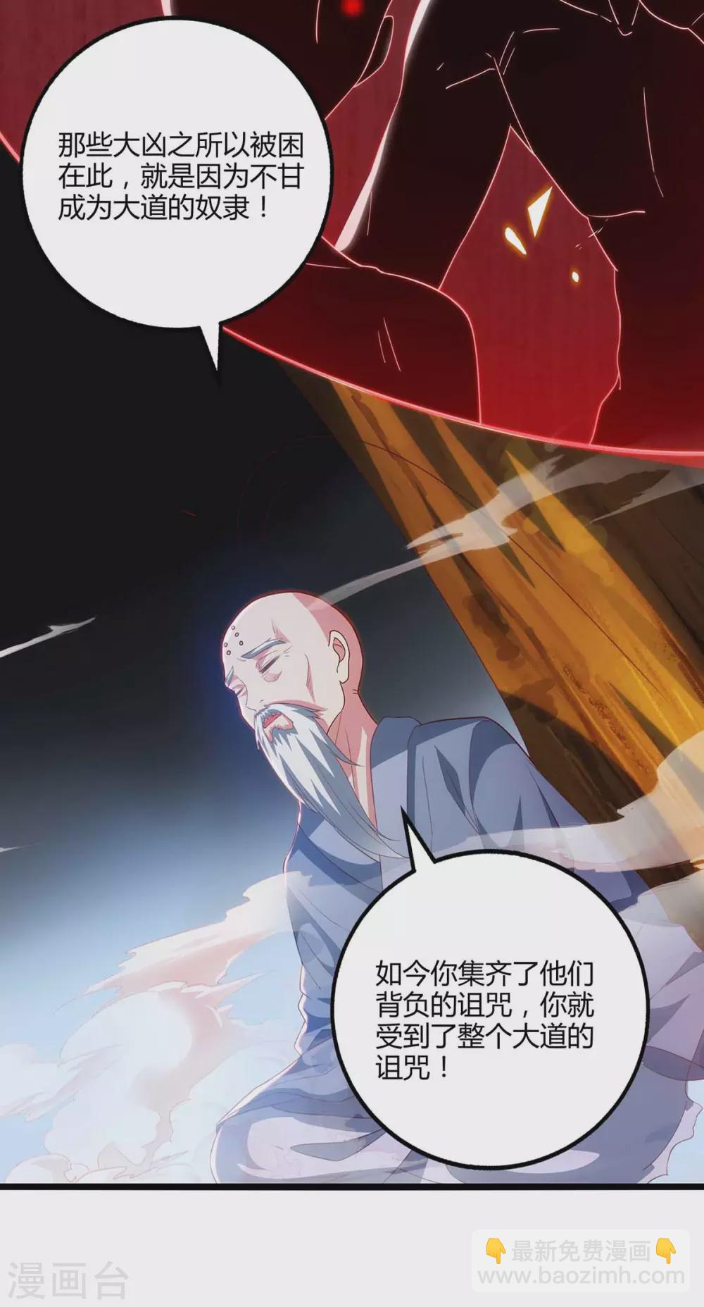 第266话 大道之路的秘密6