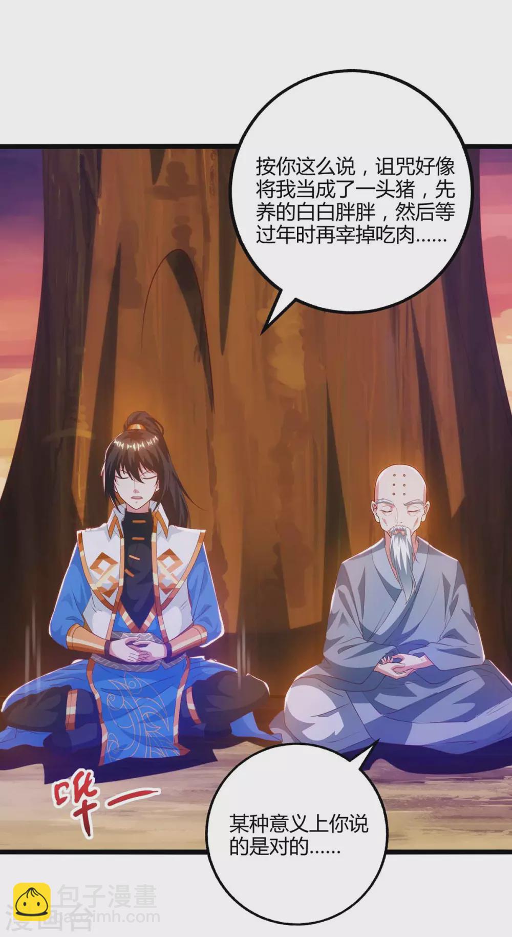 第266话 大道之路的秘密8