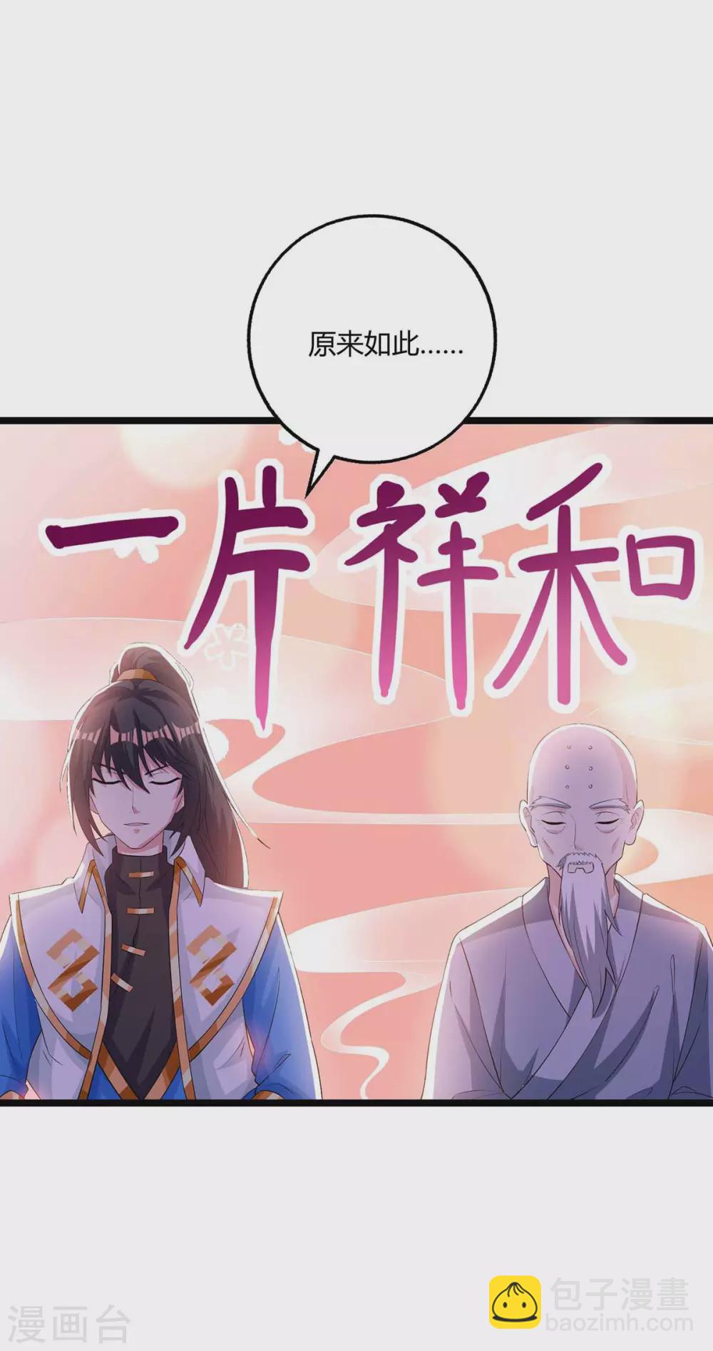 第266话 大道之路的秘密9