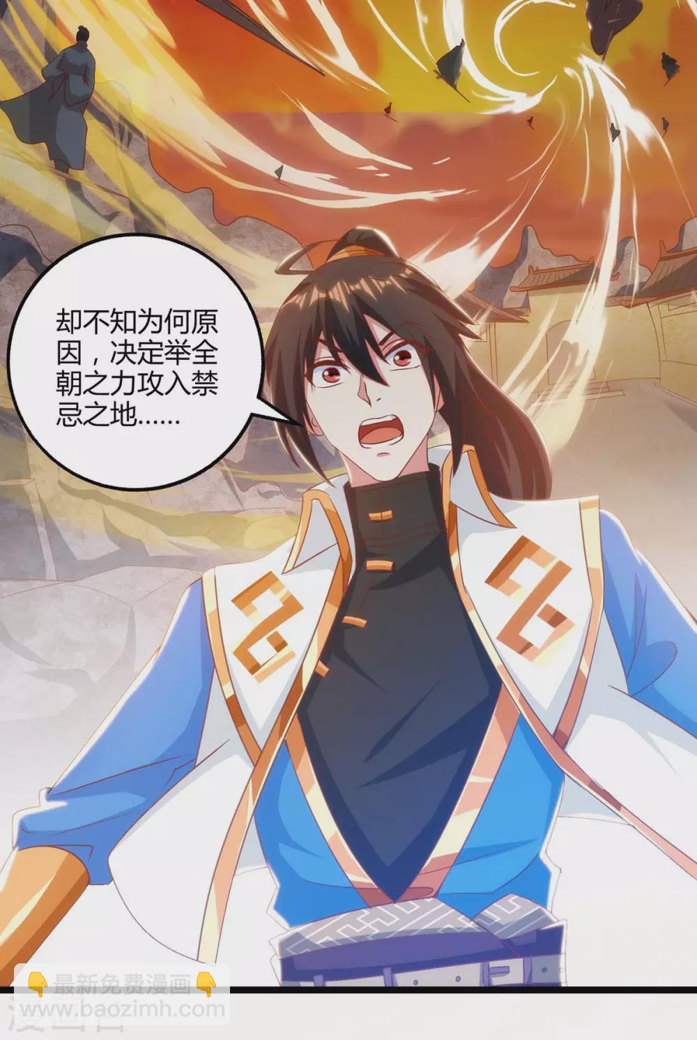第270话 进入秘境1