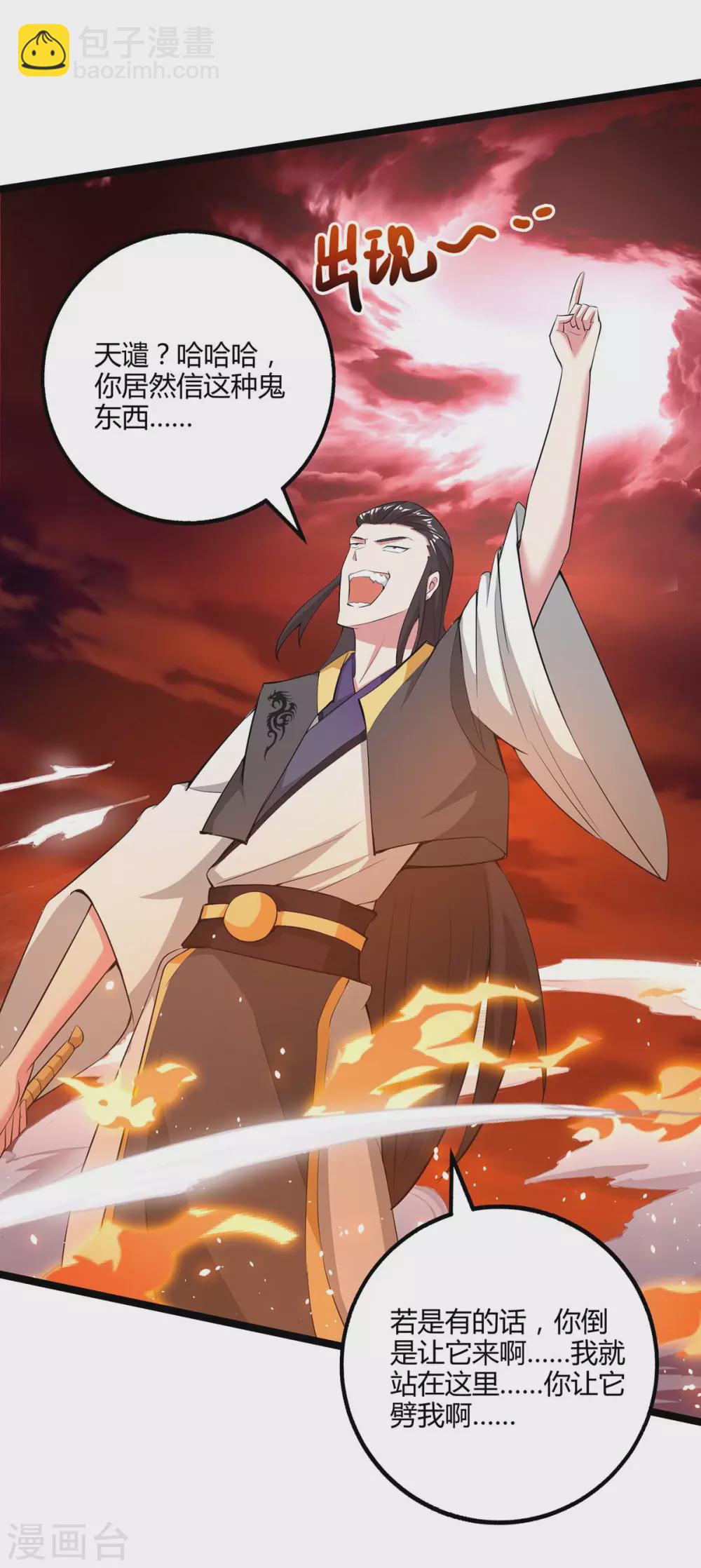 第270话 进入秘境20