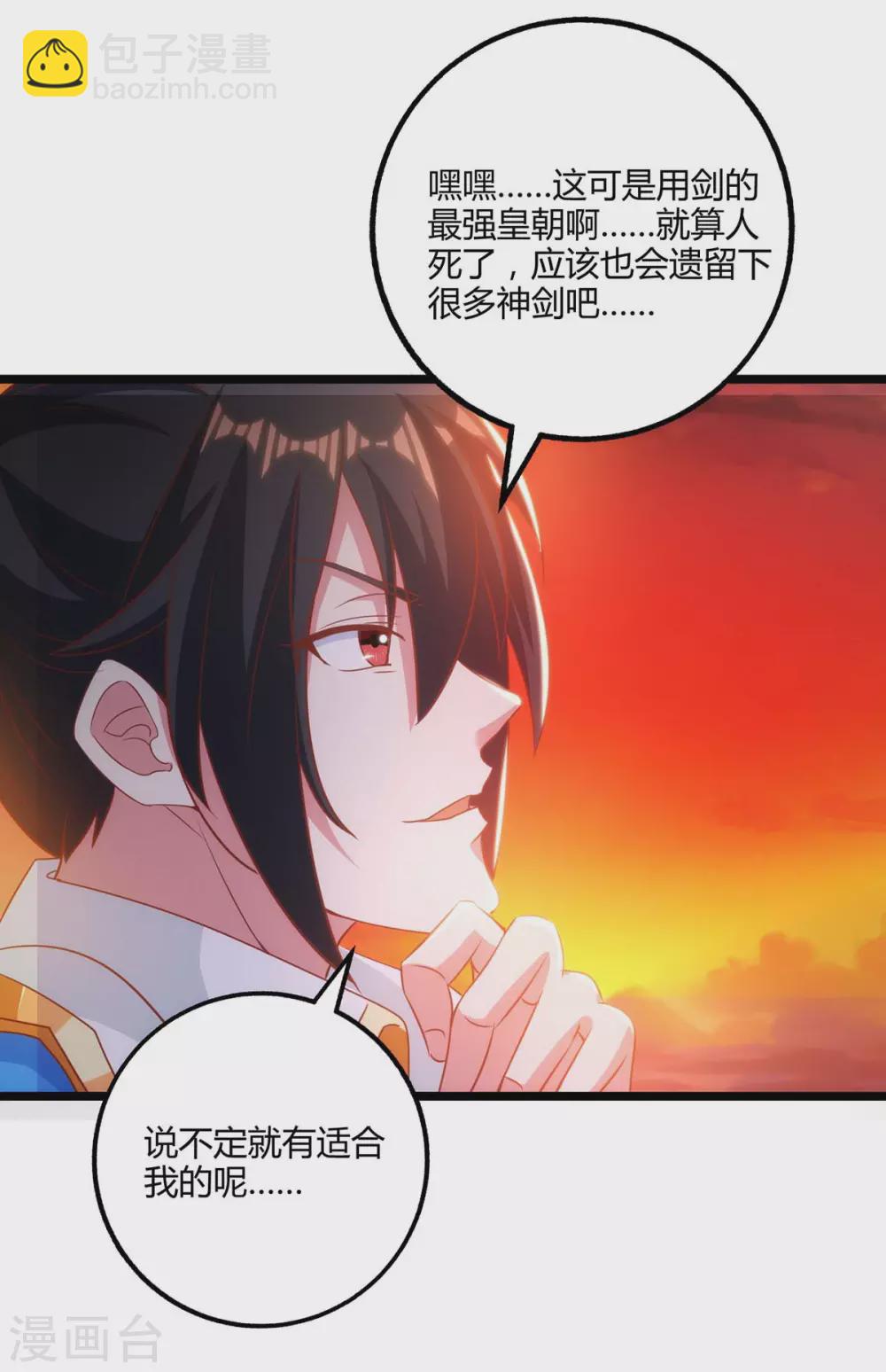 第270话 进入秘境3