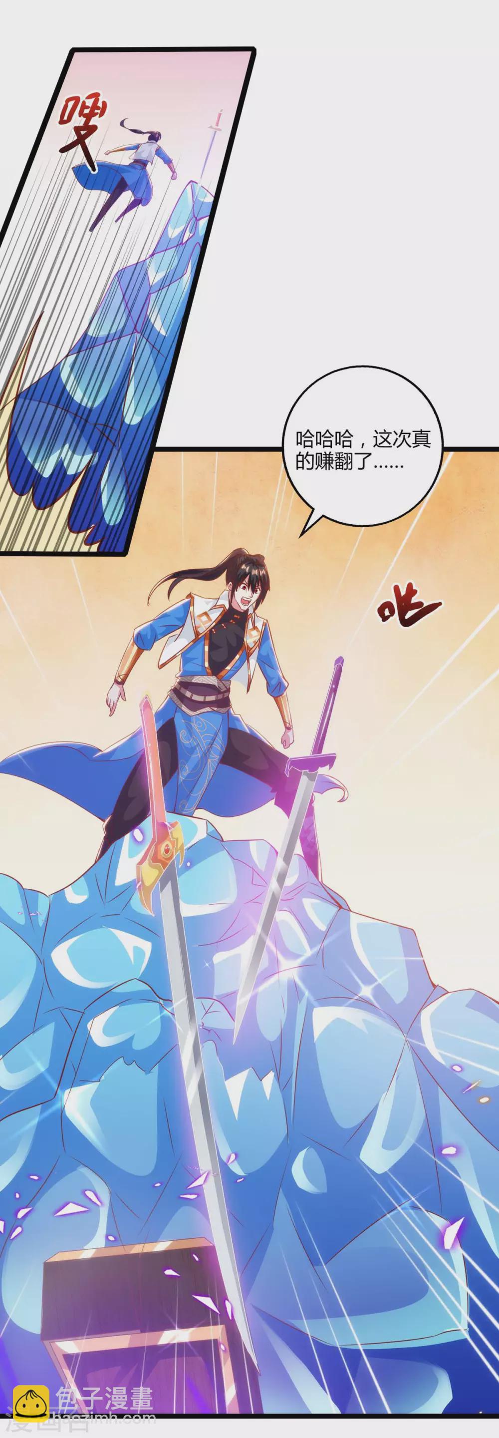 第270话 进入秘境7