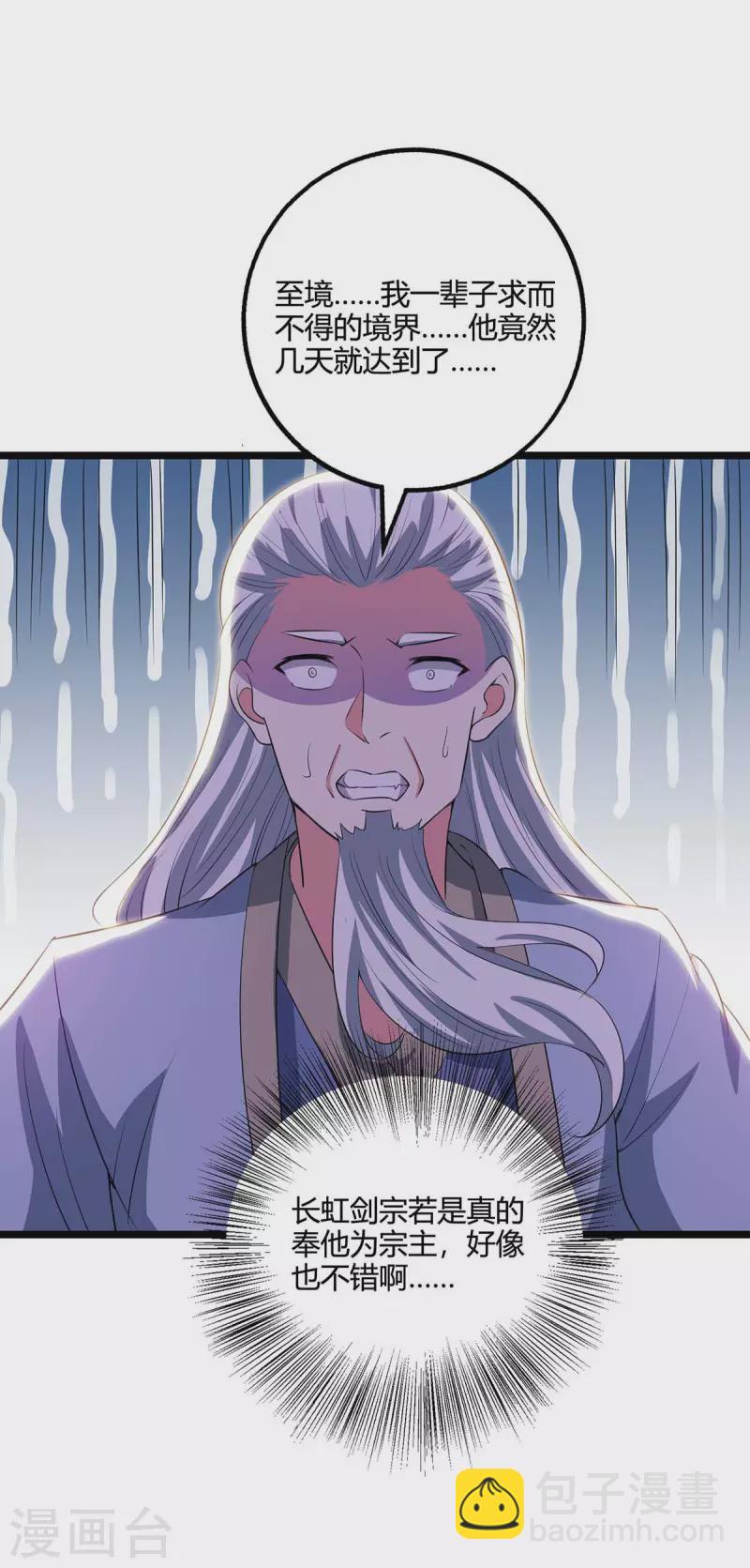 第275话 长虹剑诀24