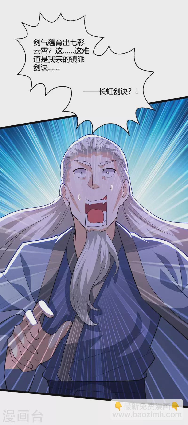 第275话 长虹剑诀7
