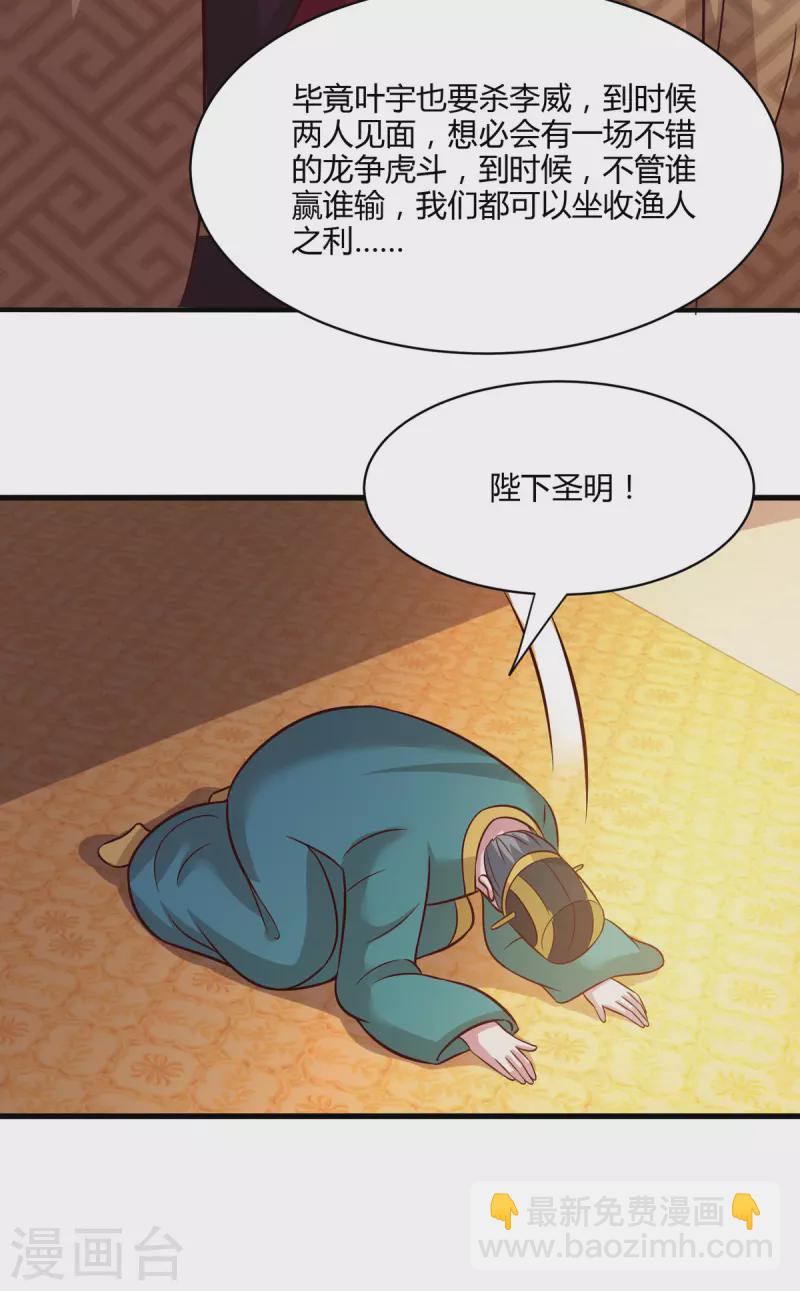 第284话 突破19