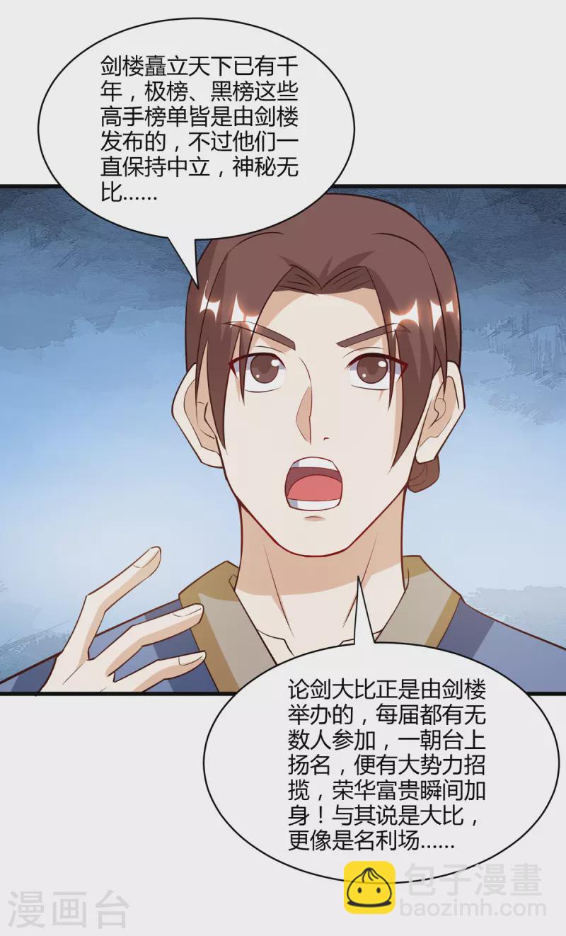 第284话 突破27