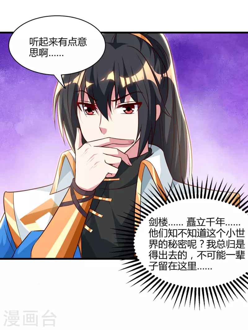 第284话 突破28