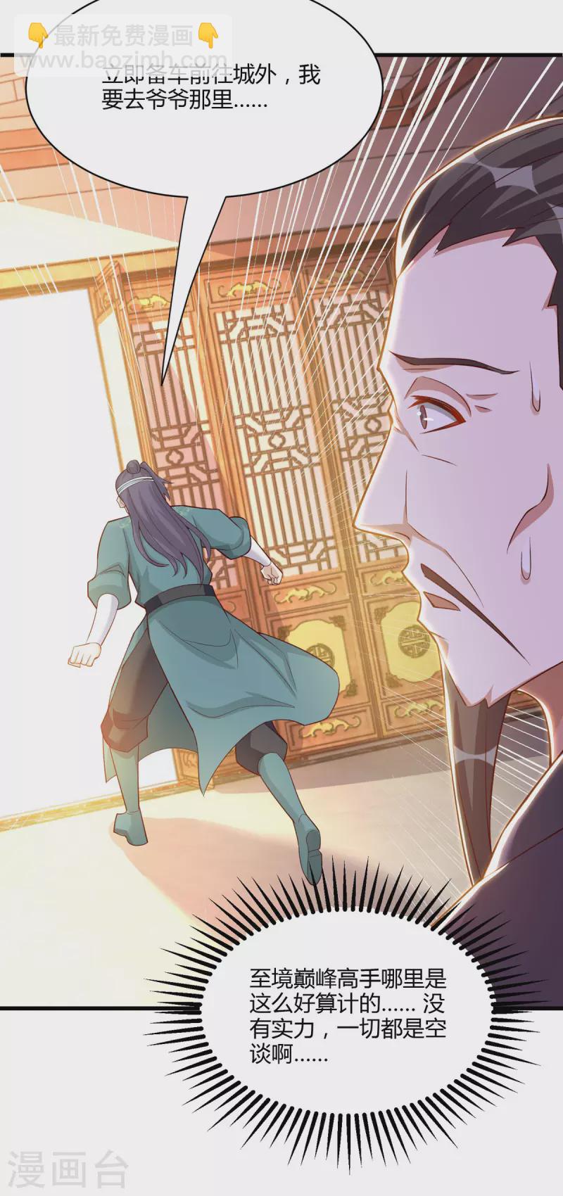 第284话 突破3