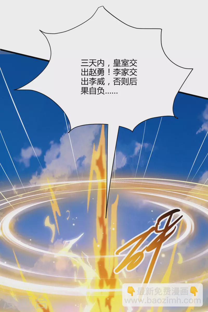 第284话 突破9