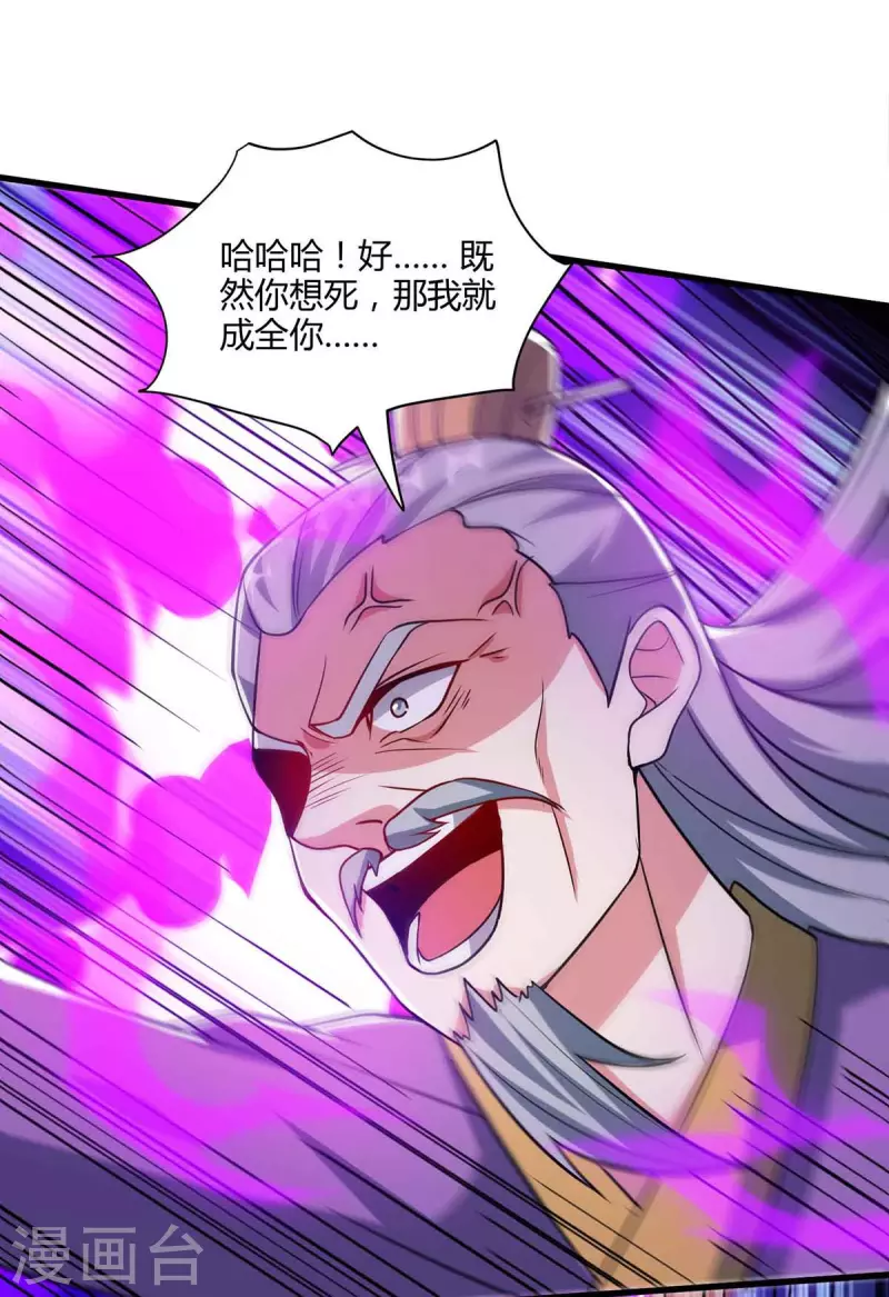 第290话 剑斩李王虎0