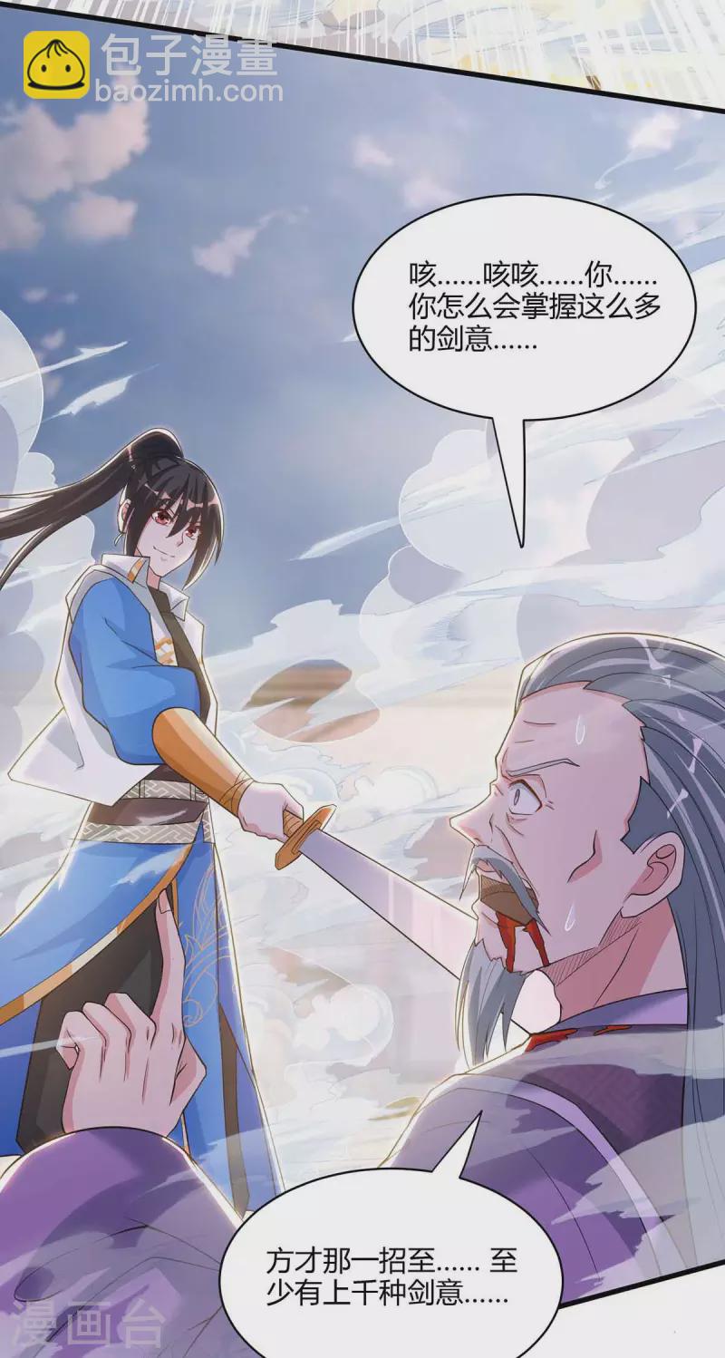 第290话 剑斩李王虎11