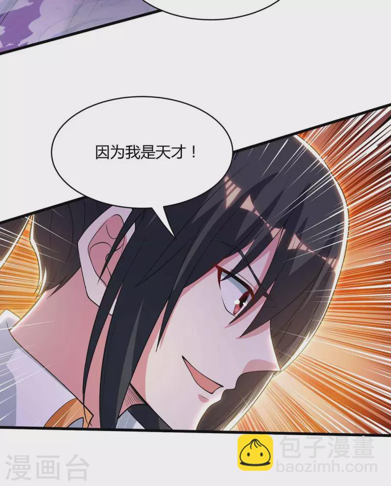 第290话 剑斩李王虎12