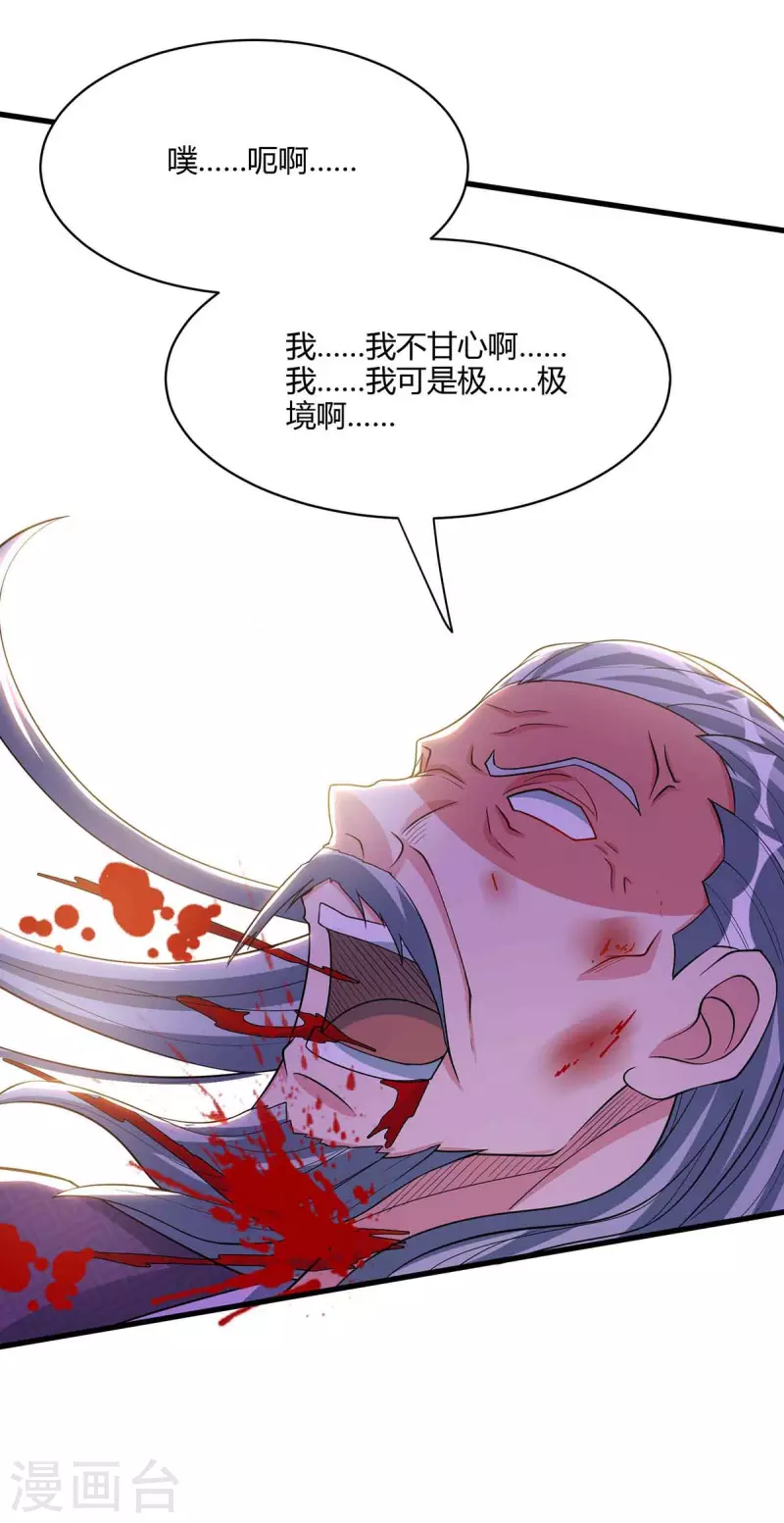 第290话 剑斩李王虎14