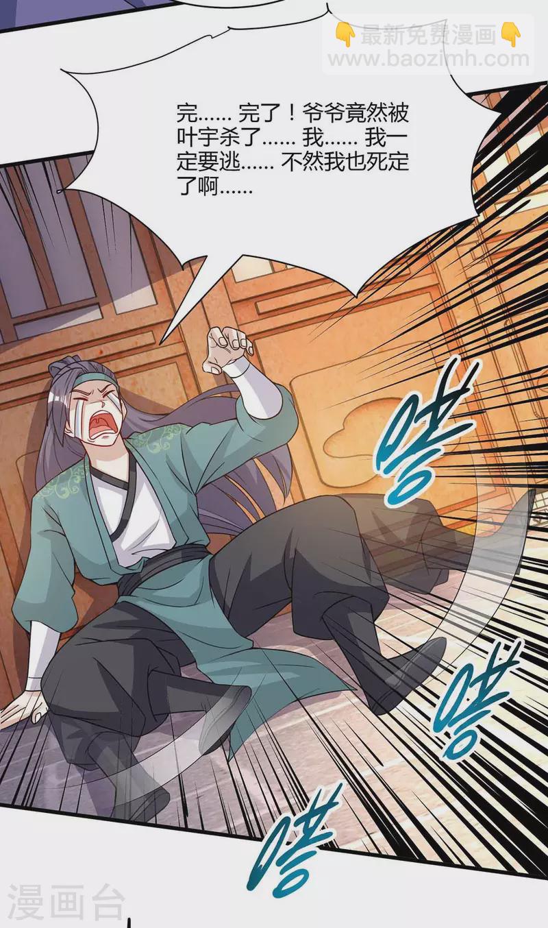 第290话 剑斩李王虎19