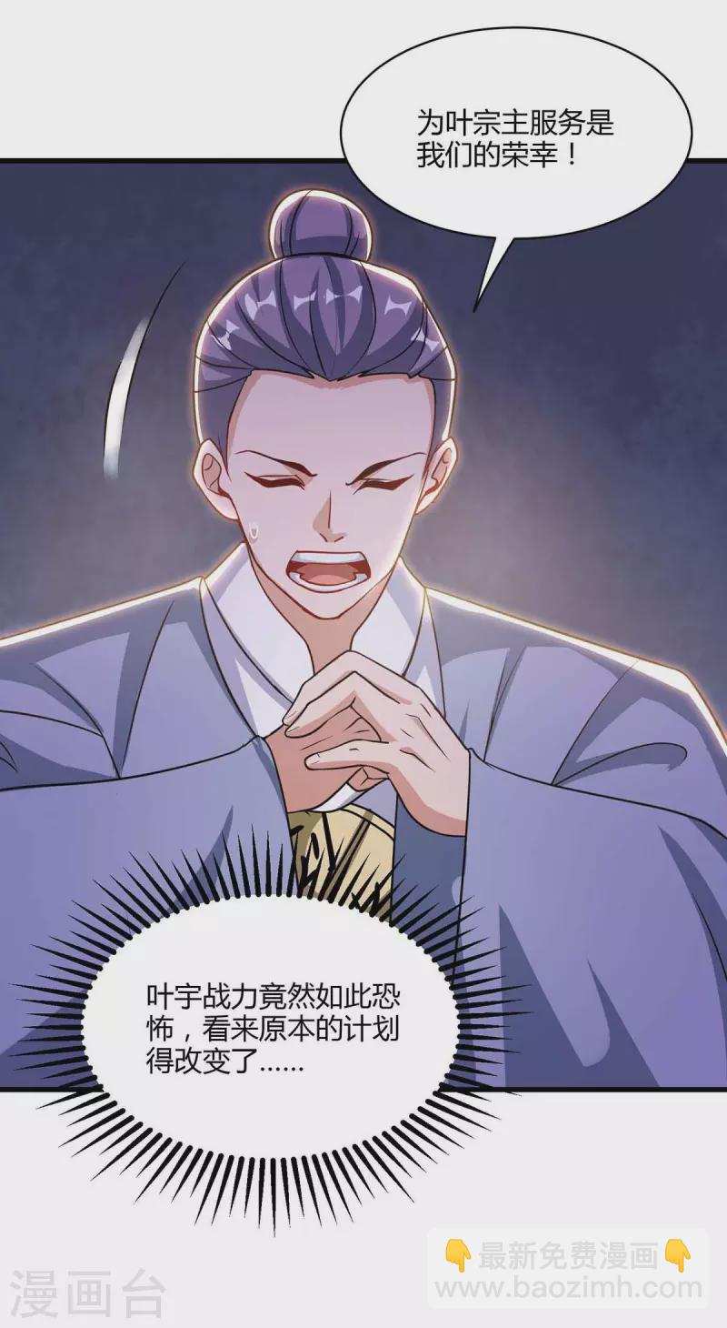 第290话 剑斩李王虎25