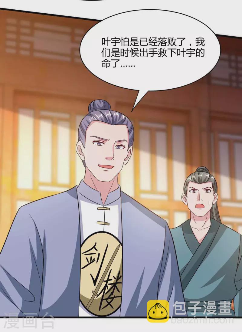第290话 剑斩李王虎8
