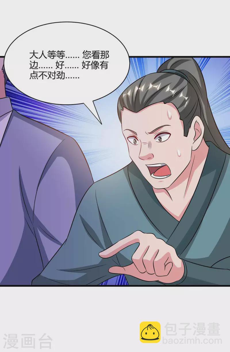 第290话 剑斩李王虎9