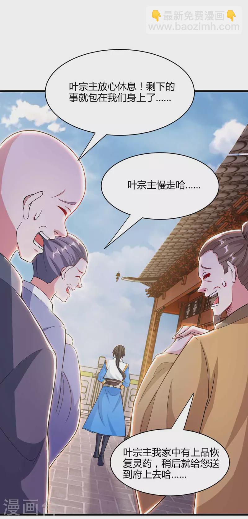 第291话 交出赵勇1