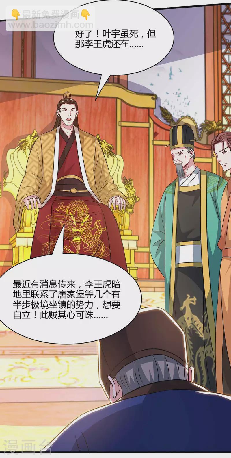 第291话 交出赵勇10