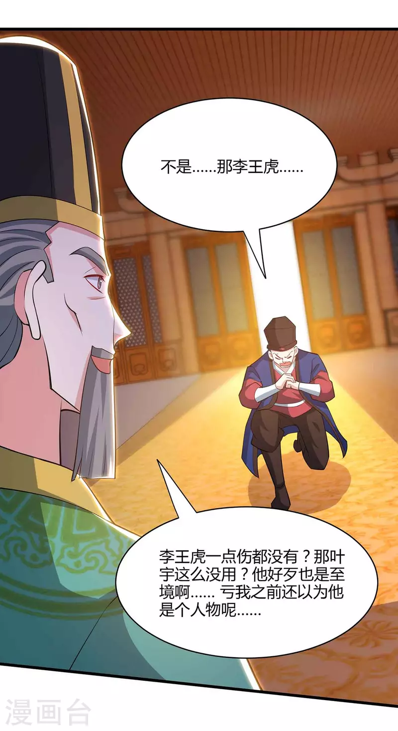 第291话 交出赵勇15