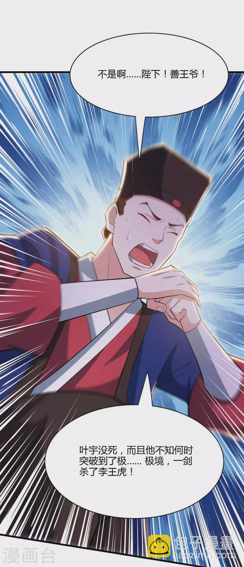 第291话 交出赵勇17