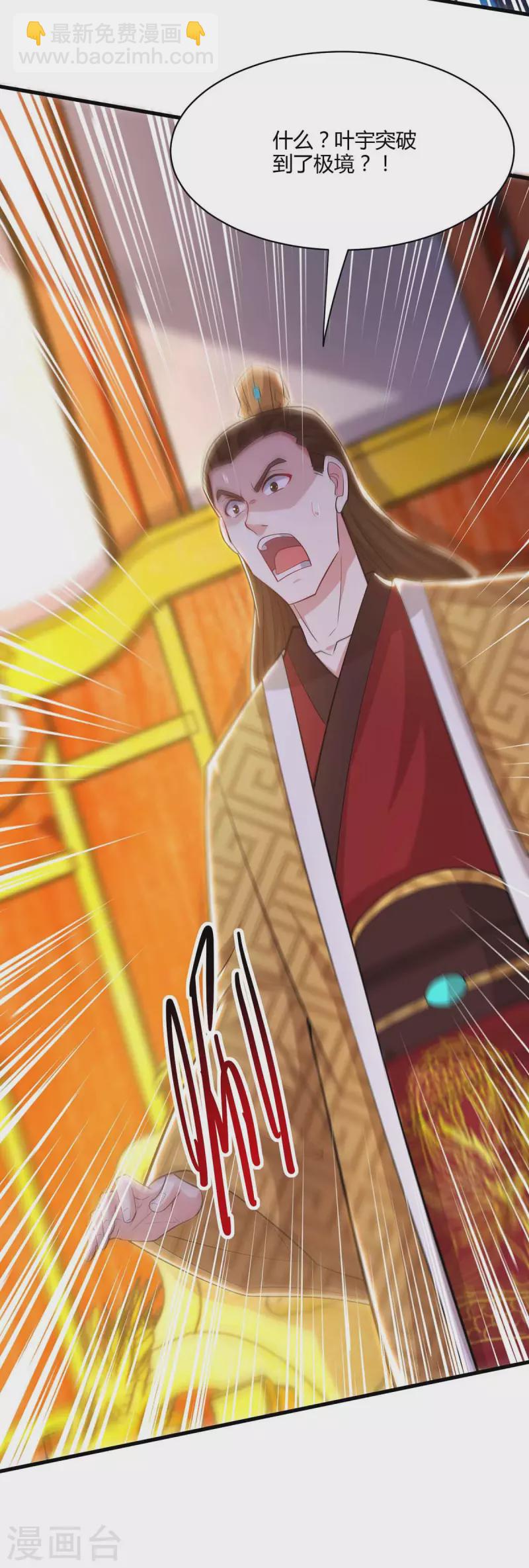 第291话 交出赵勇18