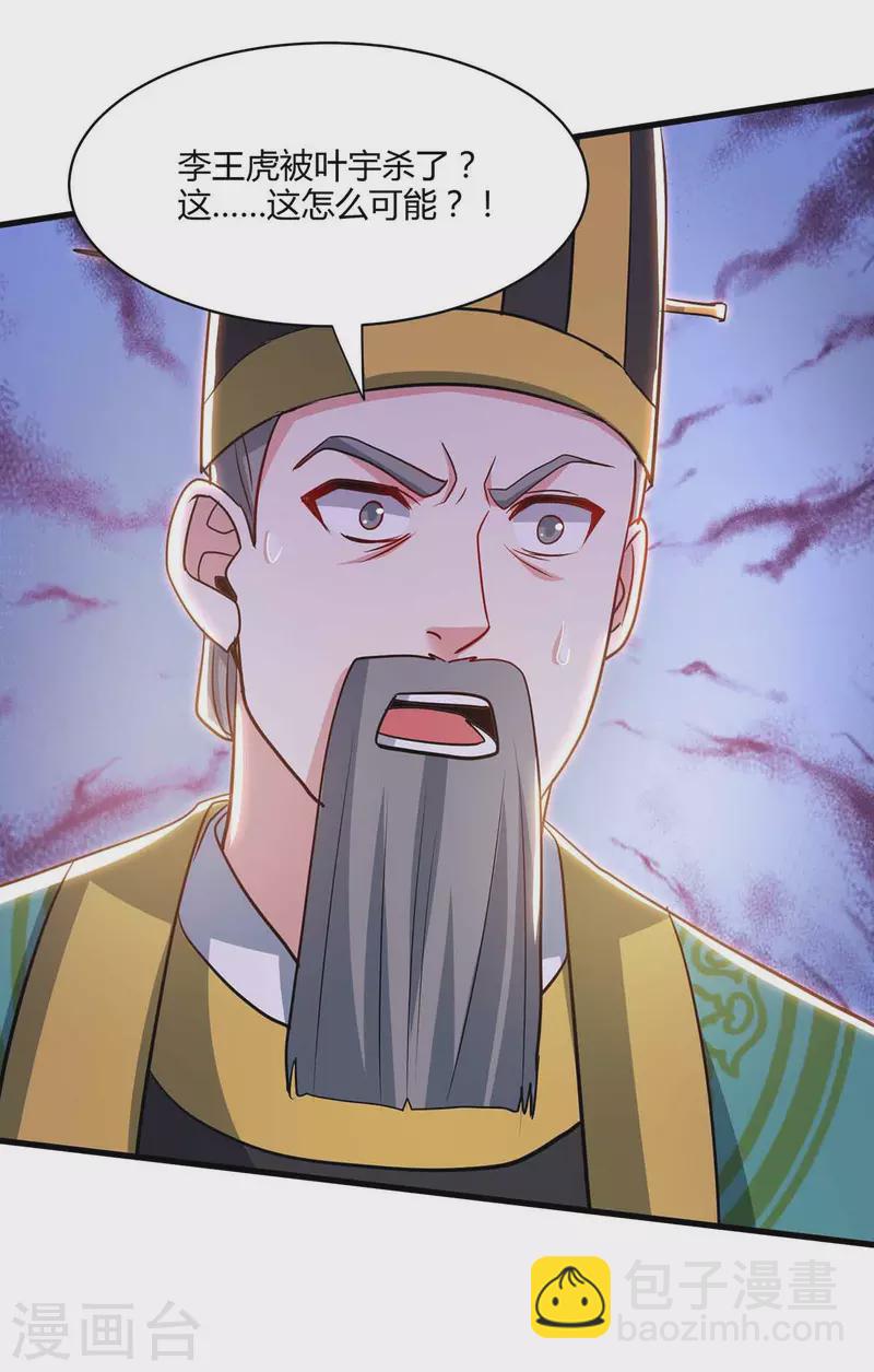 第291话 交出赵勇19