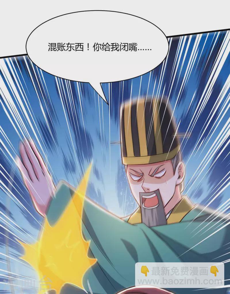 第291话 交出赵勇23