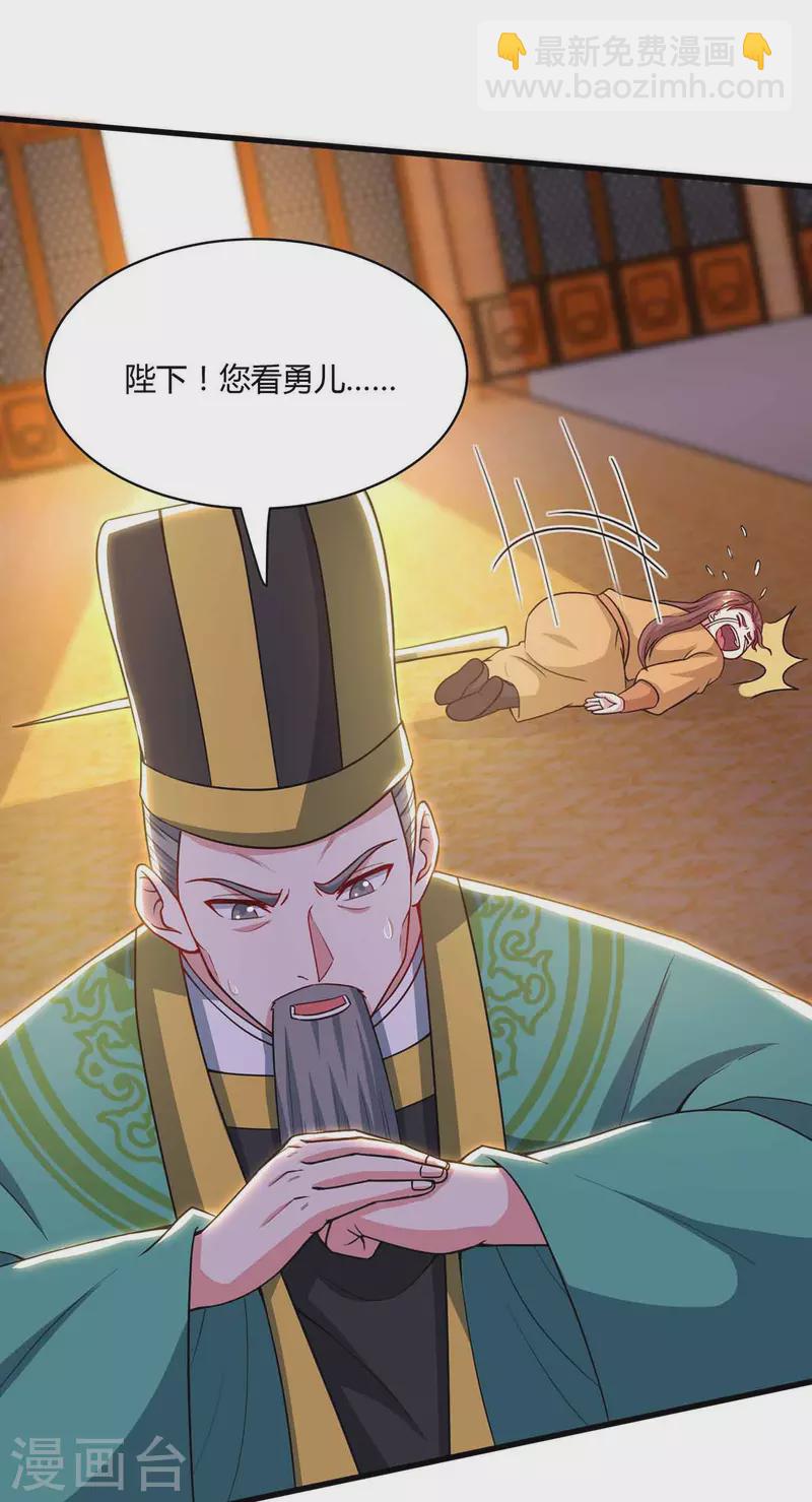 第291话 交出赵勇25