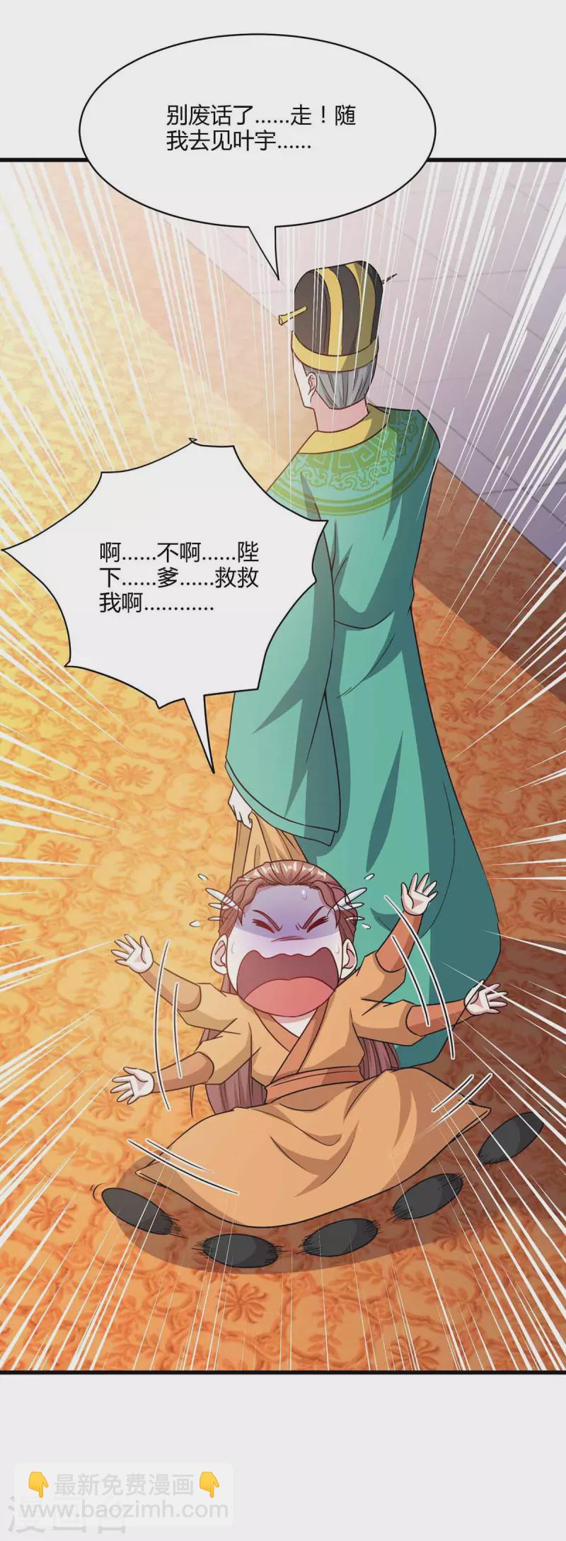 第291话 交出赵勇29
