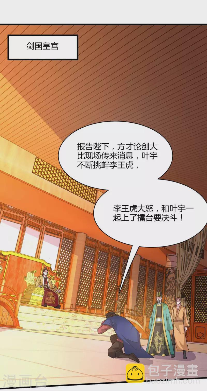 第291话 交出赵勇6