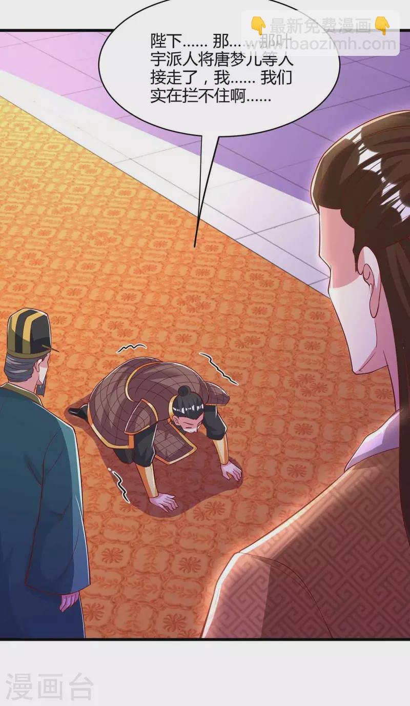 第294话 老祖出关1