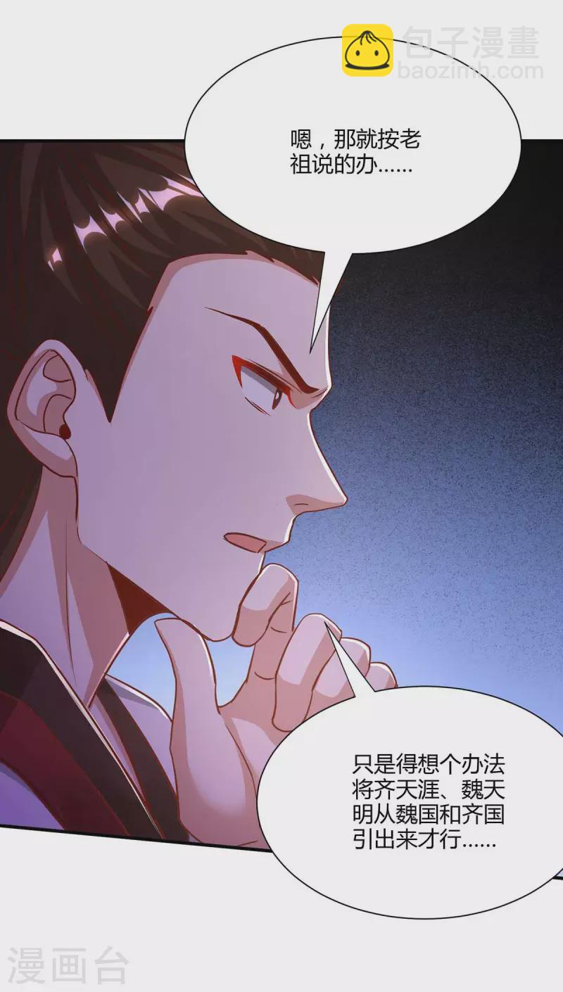 第294话 老祖出关12