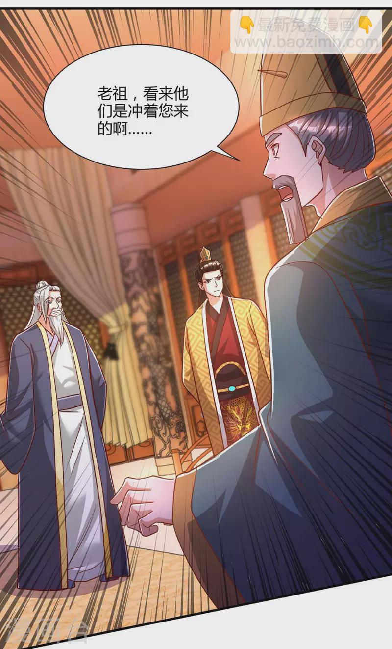 第294话 老祖出关17