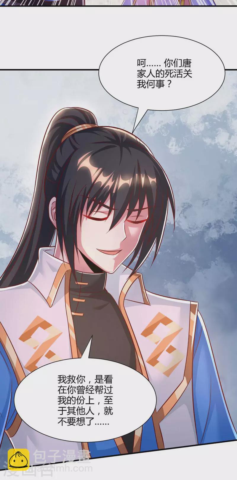 第294话 老祖出关27