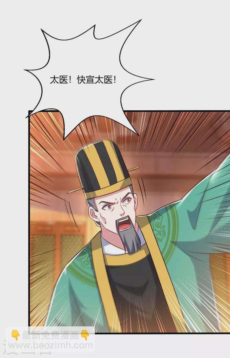 第298话 安抚为主17