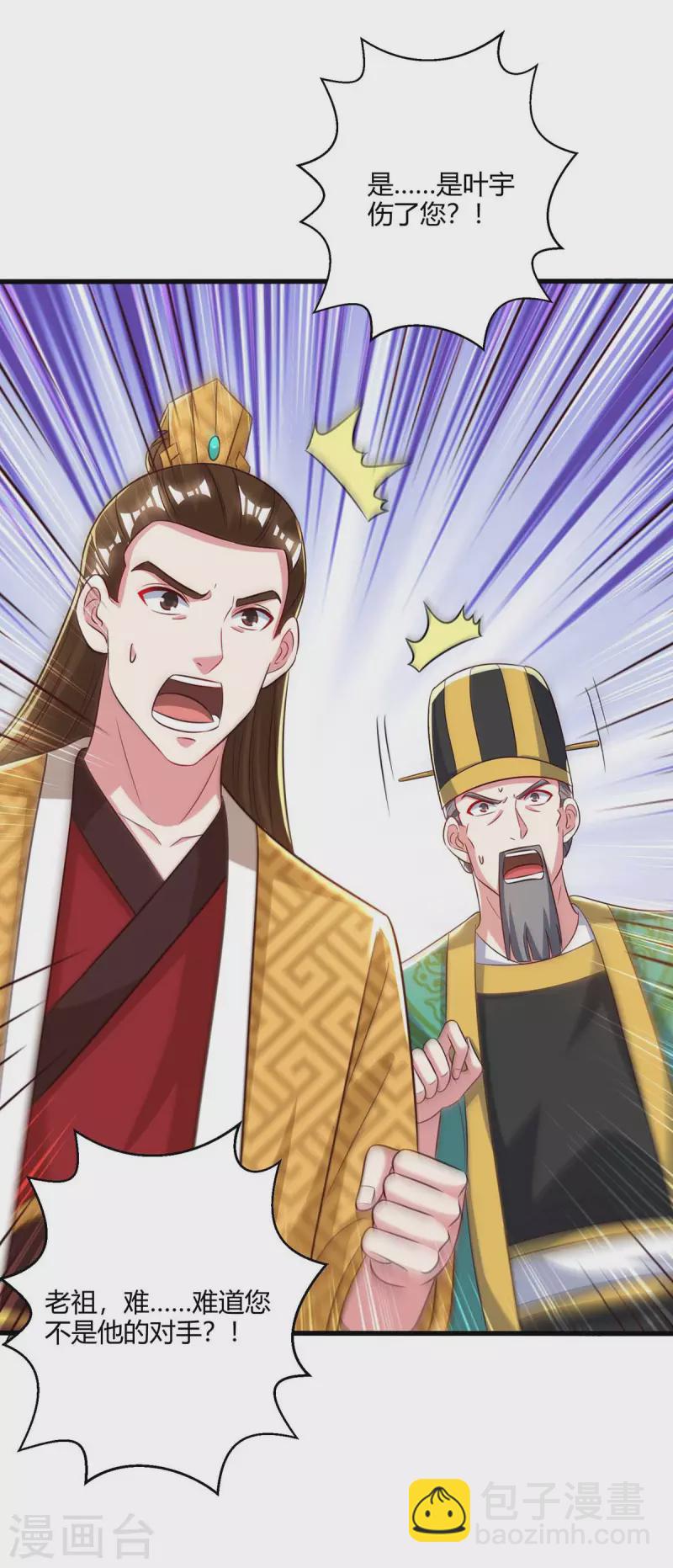 第298话 安抚为主19