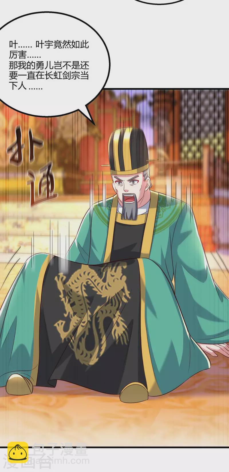 第298话 安抚为主21
