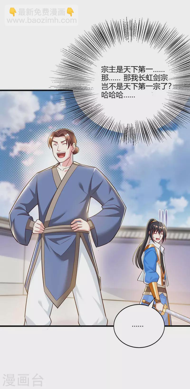 第298话 安抚为主5
