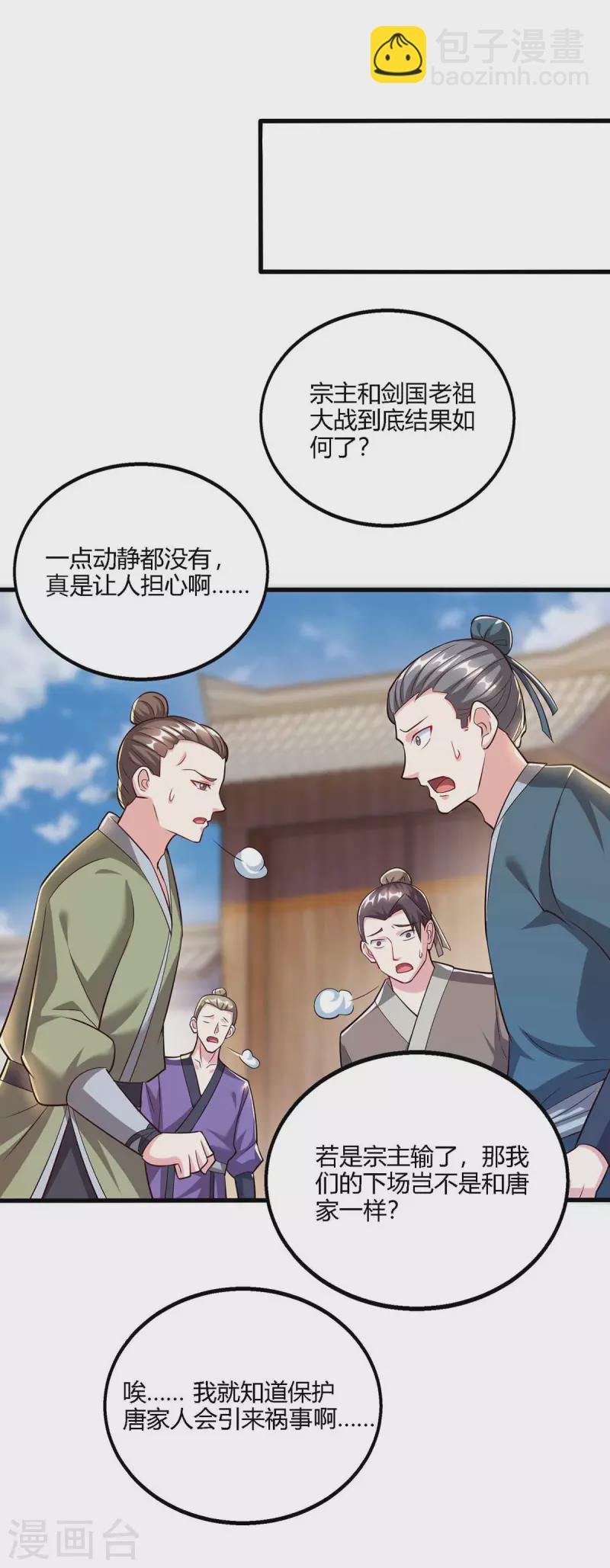 第298话 安抚为主6