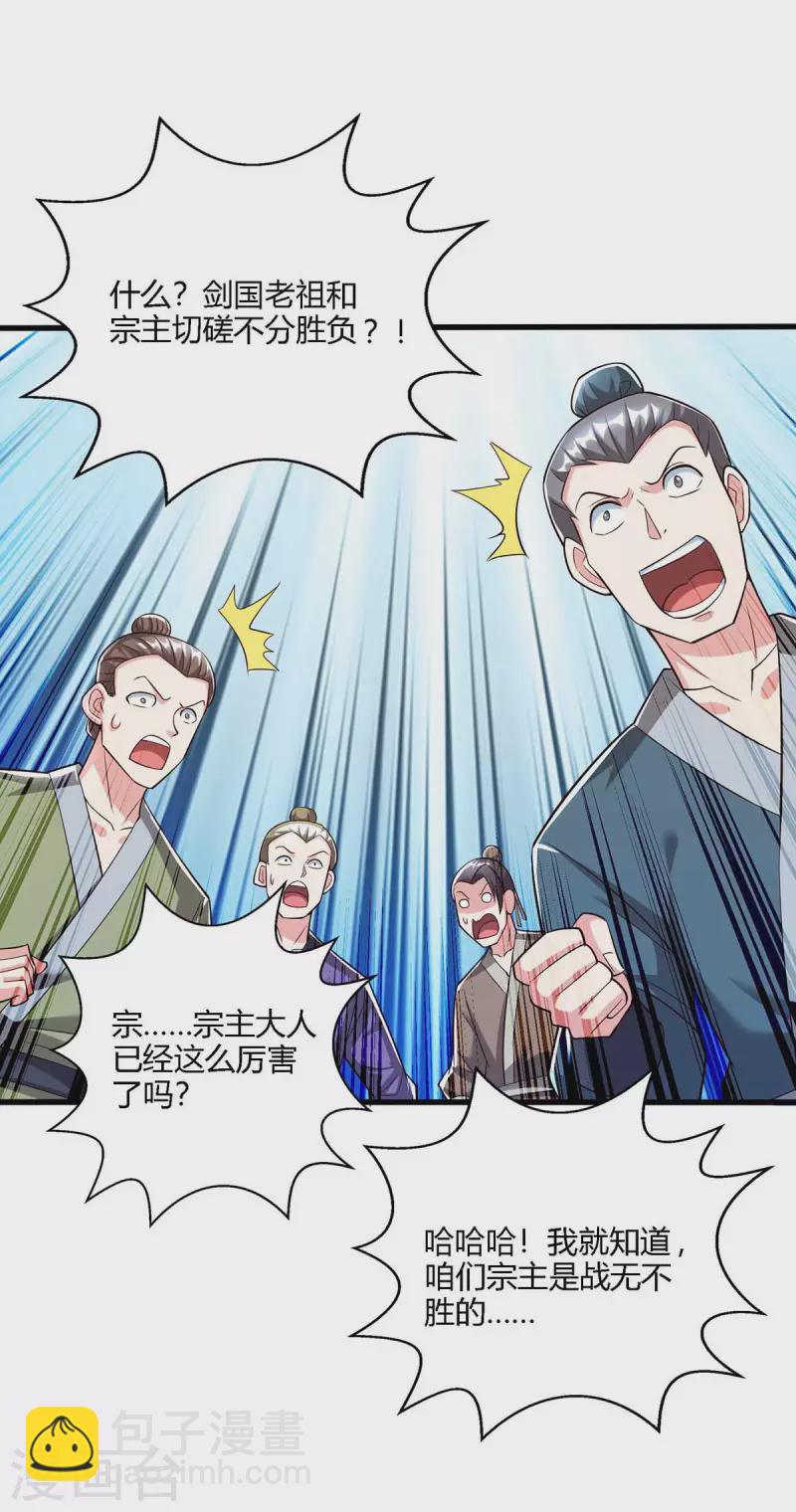 第298话 安抚为主9